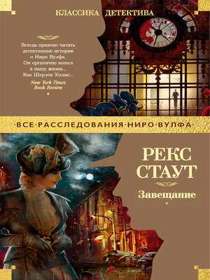 cover image of Завещание